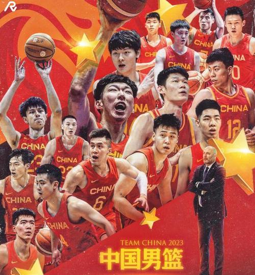 中国男篮直播