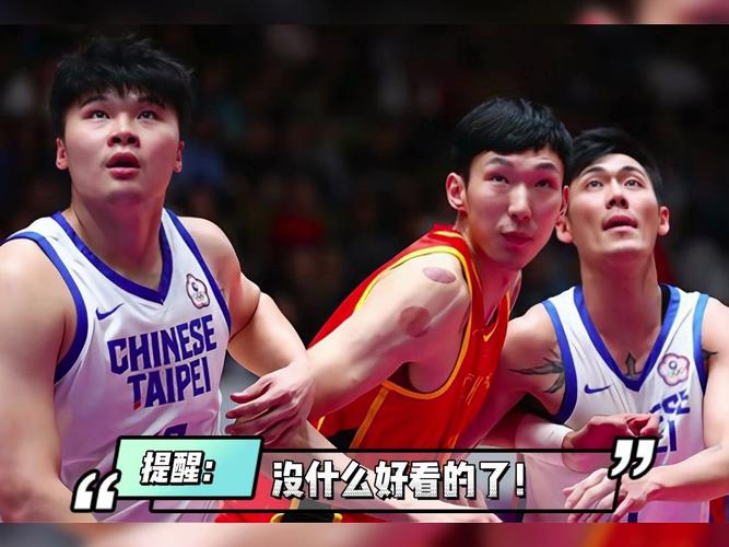 中国男篮vs韩国直播