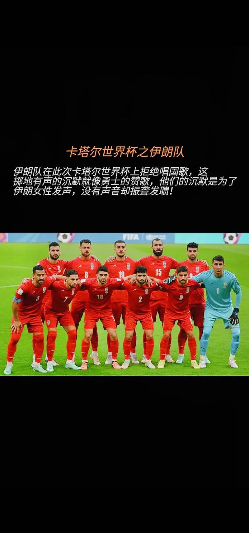 中国vs伊朗足球国歌