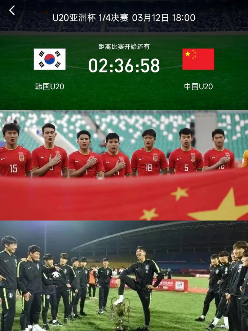 亚洲杯中国对韩国回放