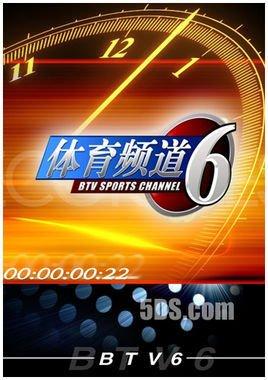 北京体育频道在线直播