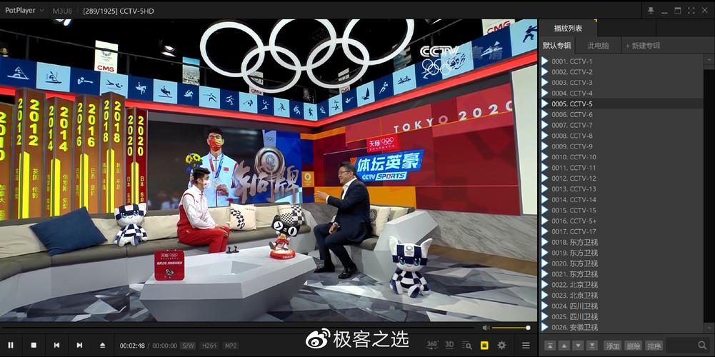 奥运视频直播