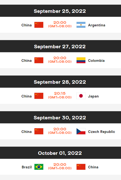 女排世界锦标赛2022赛程表
