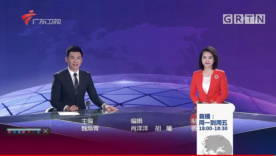 广东卫视直播