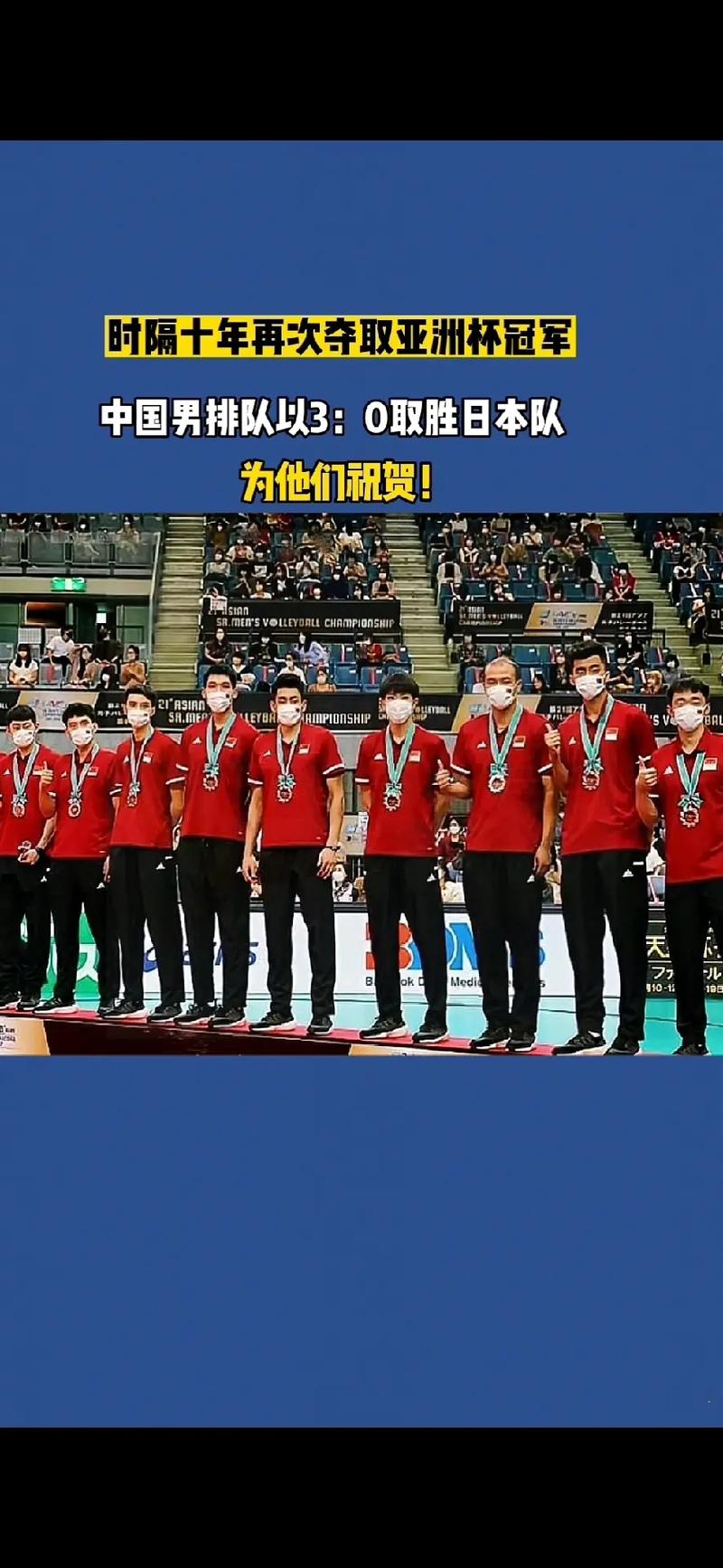 男排亚洲杯决赛央视解说版