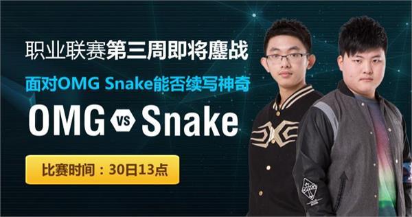 omg vs snake