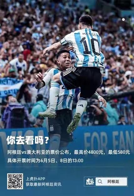 中国vs阿根廷的相关图片