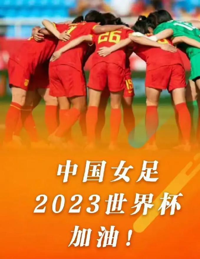 中国女足英格兰的相关图片