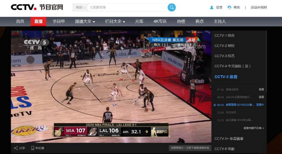 央视CCTV5直播NBA的相关图片