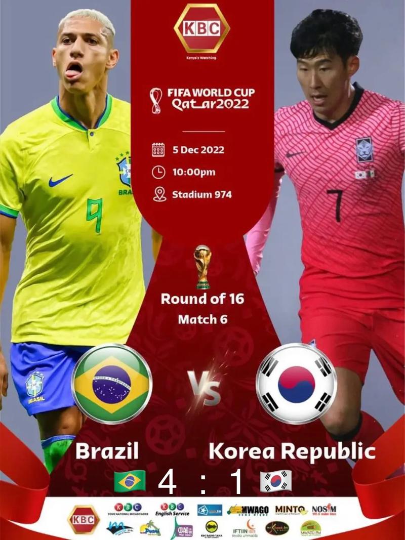 巴西vs韩国的相关图片